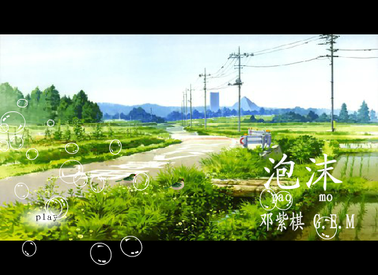 泡沫（李常帅） 截图 1/8