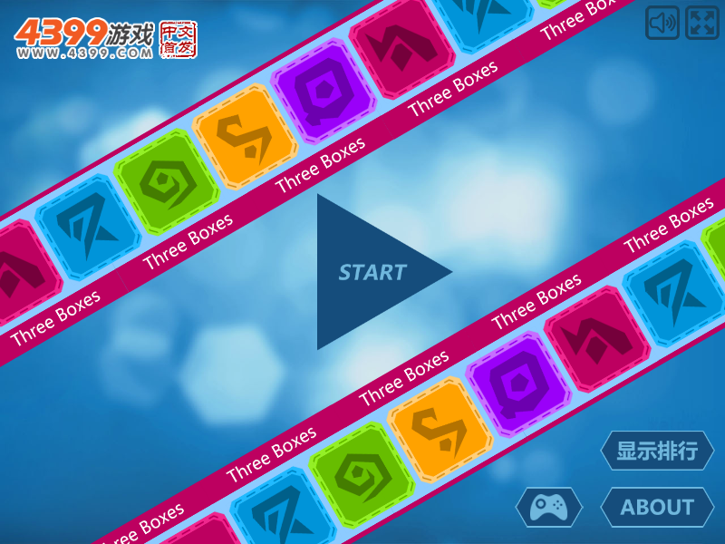 三体消除 截图 7/8