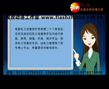 爱好电力设施（翼虎动漫工作室） 截图 4/8