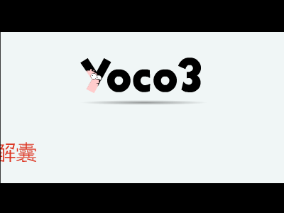 YOCO3（镭仔[LAZY]） 截图 7/8