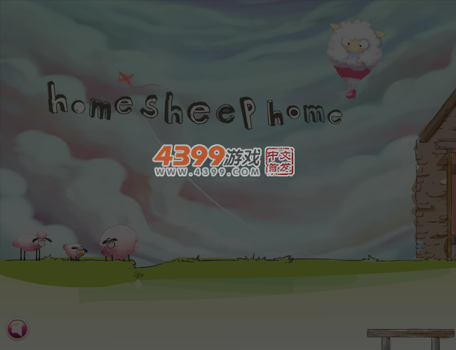 送小羊回家2 截图 3/8