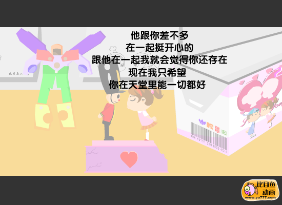 爱情转移（福建比目鱼） 截图 4/7