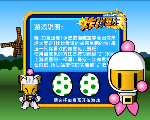 如意兔大竞走（bbman） 截图 7/8