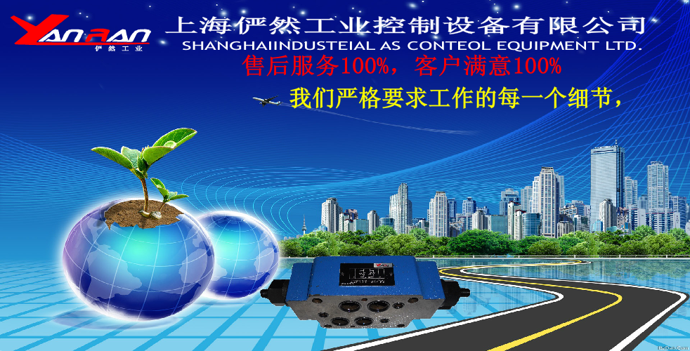 上海俨然液压（lixinguoduyan） 截图 2/8