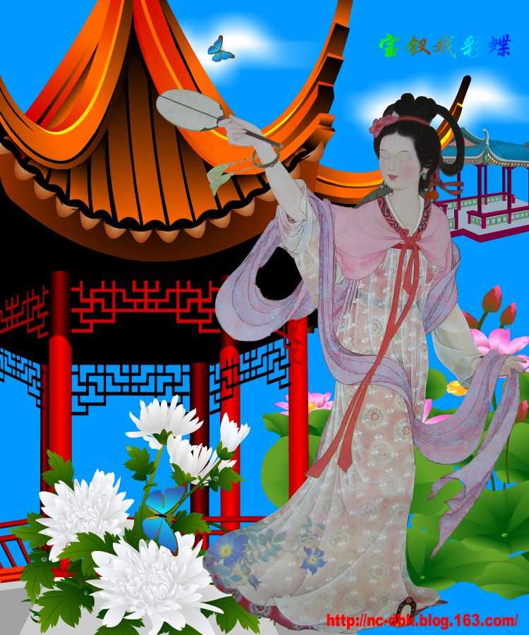 宝钗戏彩蝶（麻宝苍） 截图 4/5