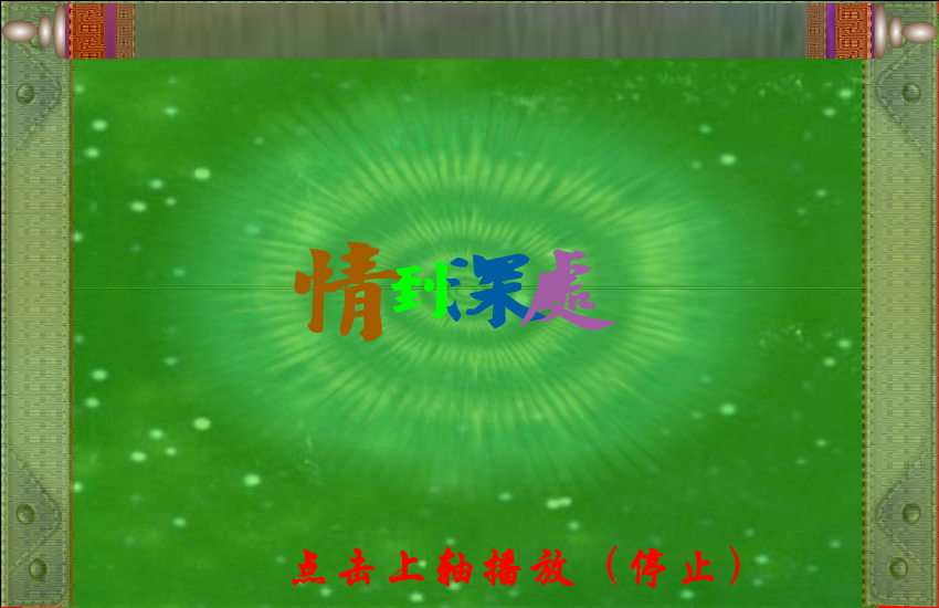 情到深处（司机本人） 截图 1/8