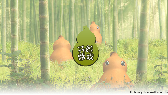宝葫芦的秘密 截图 3/6