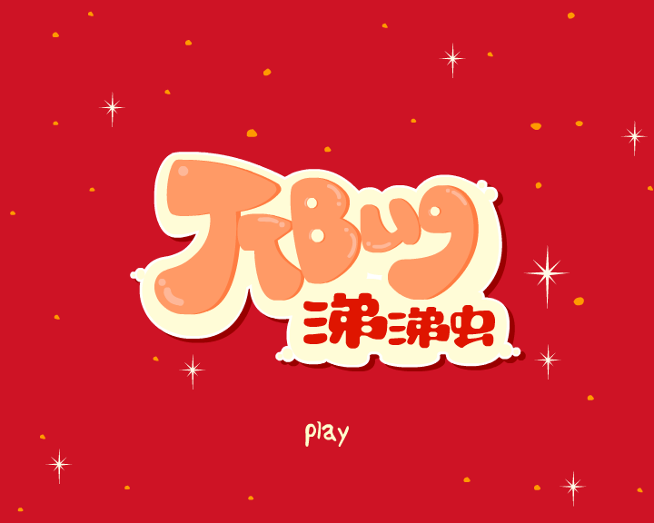 新年贺卡-年年有“鱼”（funworks） 截图 6/8