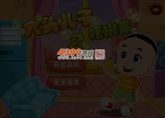 大头儿子吃水果2 截图 4/8
