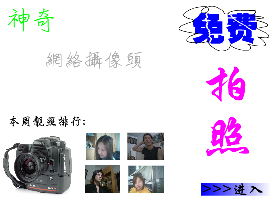 免费在线照相（阿彬） 截图 6/8