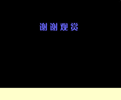 你快回来（亿书堂动漫工作室皮三） 截图 5/6