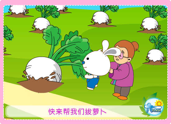 儿歌拔萝卜 截图 3/4