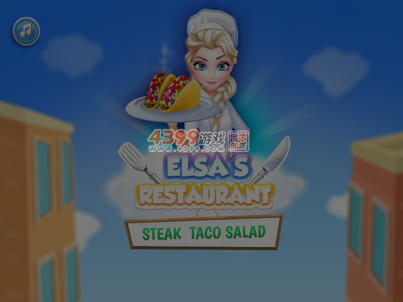 艾尔莎做牛排 截图 4/7