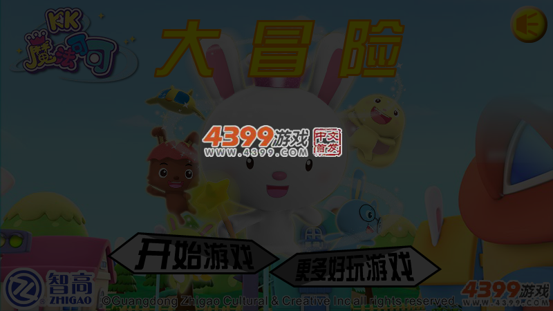 魔法可可大冒险 截图 4/5