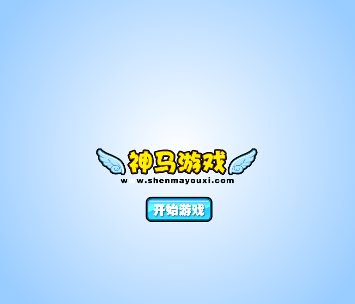 冰火双星回家 截图 4/4
