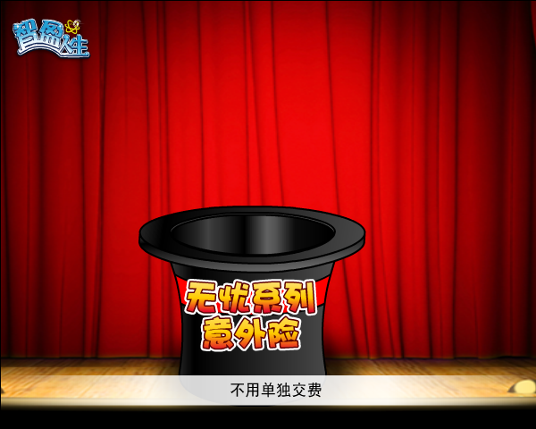 平安智赢人生终身寿险（万能型）（平安人寿） 截图 8/8