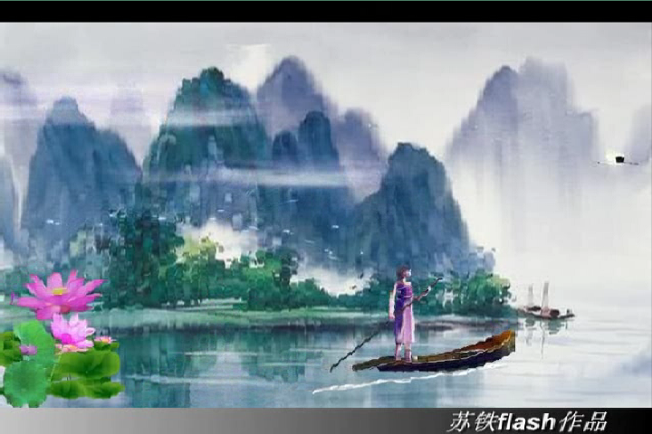 春江山歌（苏铁） 截图 3/7