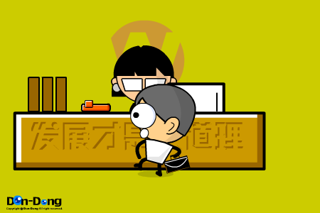 砖头文-6（DON-DONG） 截图 2/6