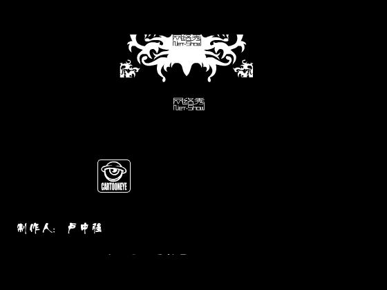 这个冬天来看你（张网待秀） 截图 2/8