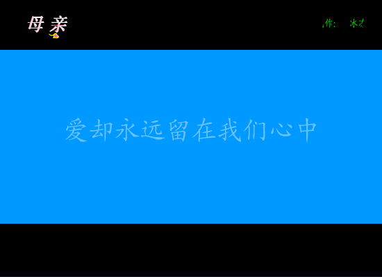 母亲（冰冻℃） 截图 5/8