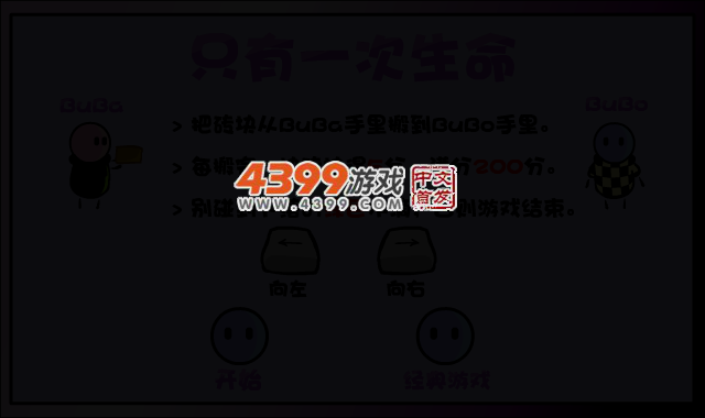只有一次生命 截图 3/6