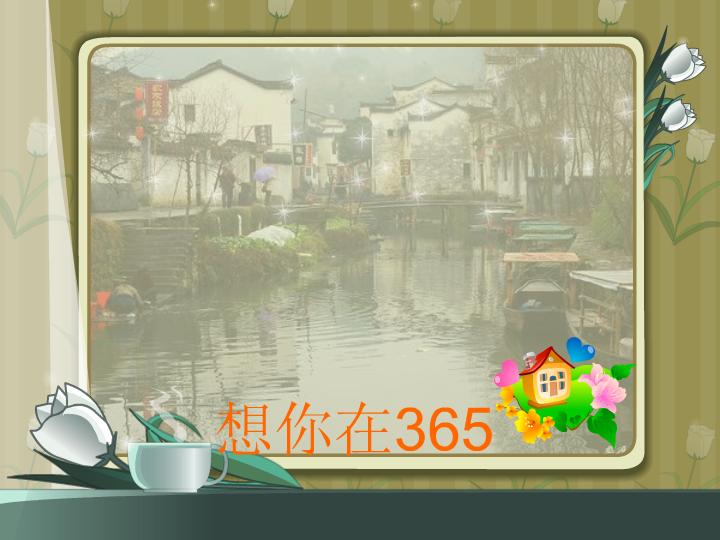 flash习作（liyunlan316） 截图 6/8