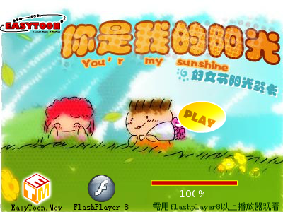 你是我的阳光 截图 2/2
