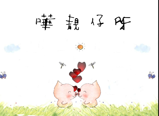 第一个flash（小白looking） 截图 7/8