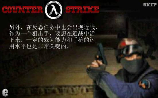 CS狙击手训练营 截图 5/5