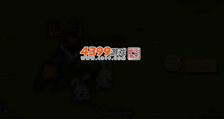 108条好汉之兔子大战 截图 3/7