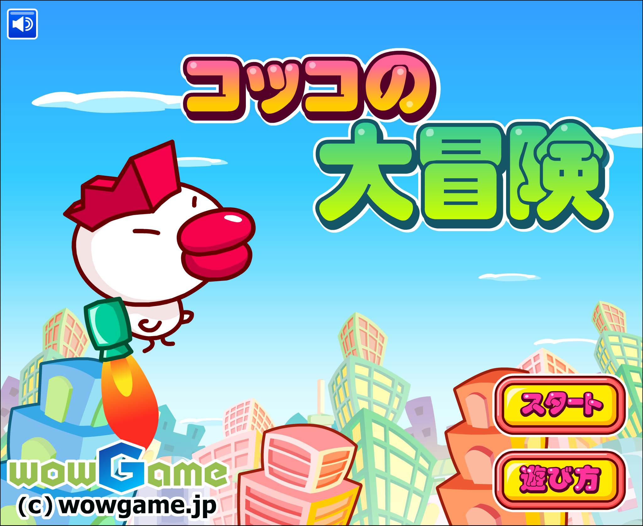 小鸭子大冒险 截图 8/8