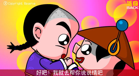 陆鼎记第十四回（加零一） 截图 1/8
