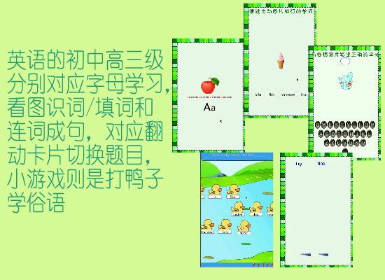 Childjoy介绍（南桥一舟） 截图 8/8