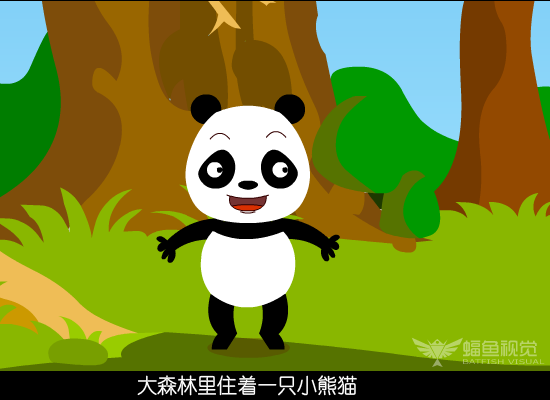 大森林里的小熊猫 截图 1