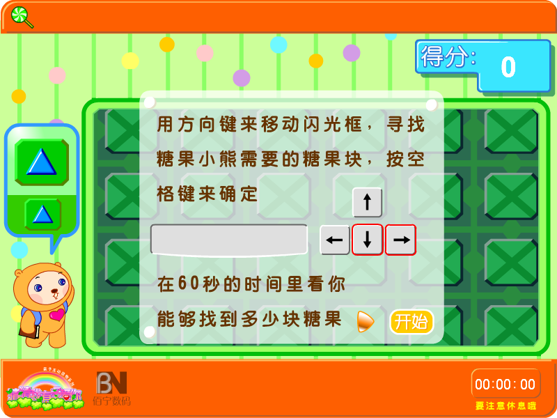 噜卡英语数字篇Ⅰ 截图 1