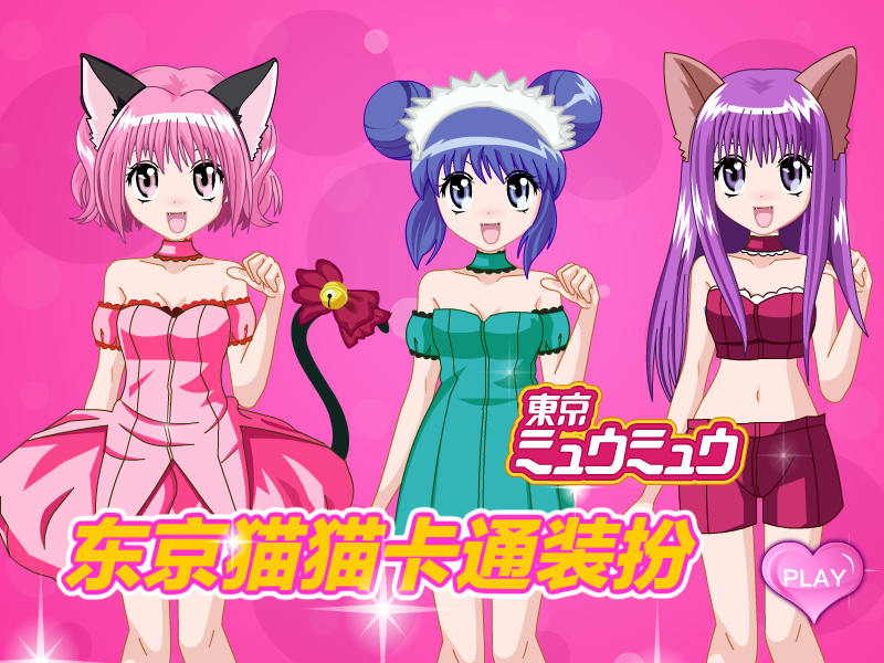 卡哇伊猫女 截图 5/8