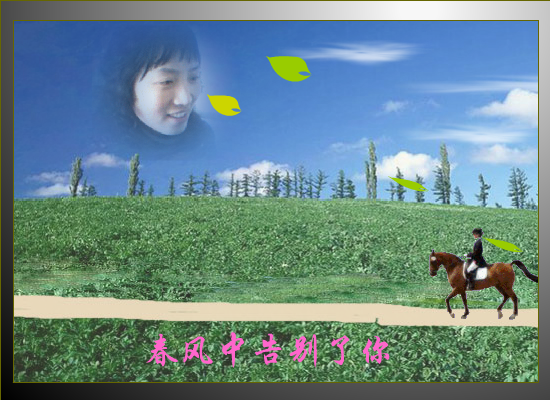 绿叶对根的情意（淌河行） 截图 2/8