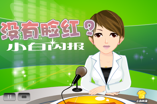 当老百姓是透明的（liang_bo） 截图 5/8
