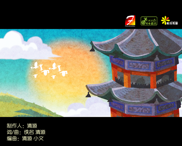 妹妹找哥哥【清源】 截图 3