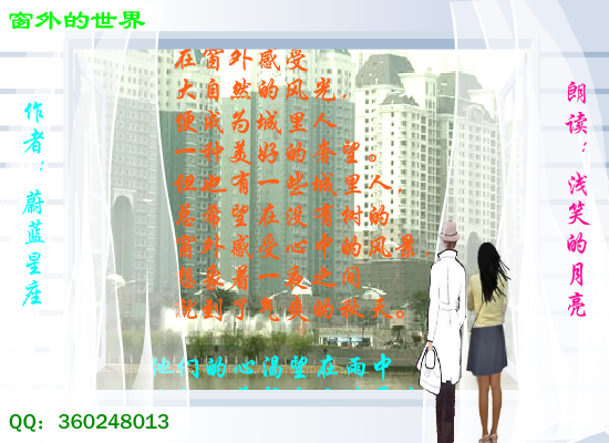 窗外的世界（Blue） 截图 1/8