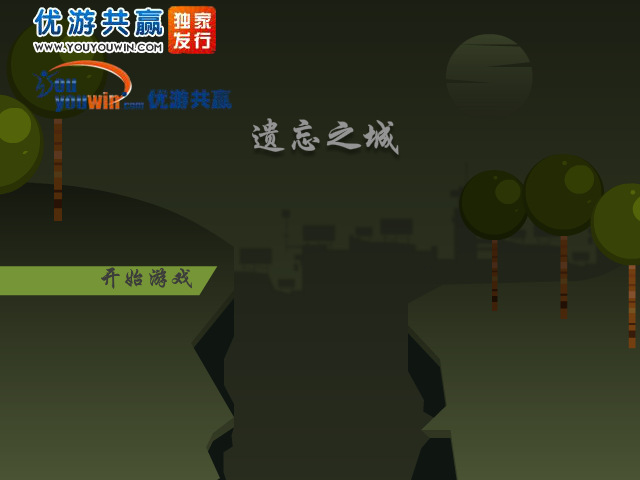 遗忘之城 截图 8/8