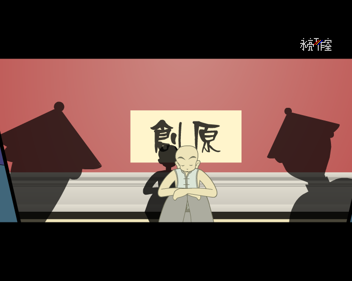 把根留住（永亮工作室） 截图 1/8