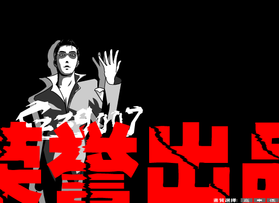 szzg007真龙之拳（szzg007） 截图 4/8