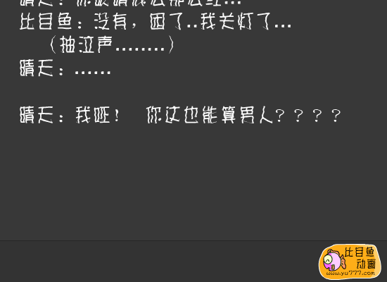 回来我的爱（福建比目鱼） 截图 4/8