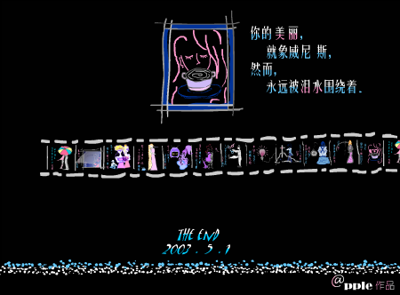 永邦:威尼斯的泪（未知） 截图 7/8