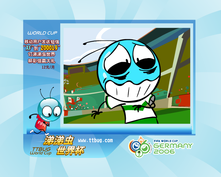 葡萄牙 涕涕虫世界杯（涕涕虫） 截图 7/8