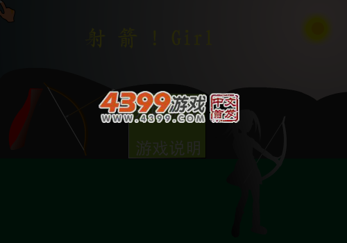 射雕英雄后传 截图 5/7