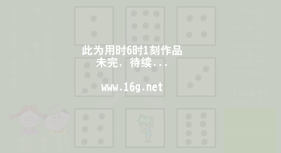 《61快乐·童年·罗大佑》（毛虫） 截图 5/8