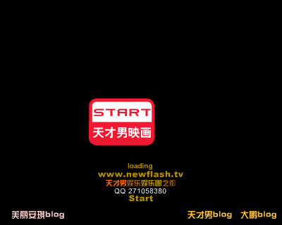 武林外传第1回-超闪访谈 截图 1