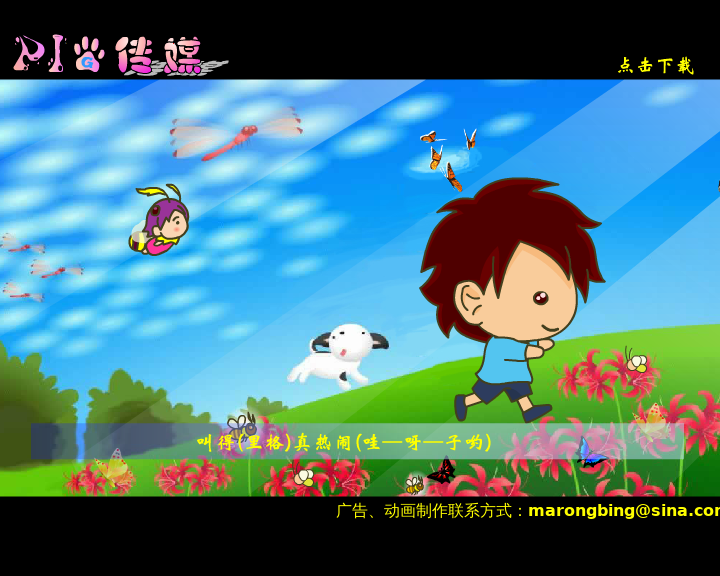 音乐MV：《恭僖禧-斑鸠调》（PIG传媒） 截图 5/8